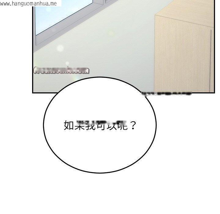 韩国漫画婚姻束缚韩漫_婚姻束缚-第27话在线免费阅读-韩国漫画-第150张图片