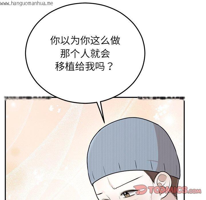 韩国漫画婚姻束缚韩漫_婚姻束缚-第27话在线免费阅读-韩国漫画-第116张图片