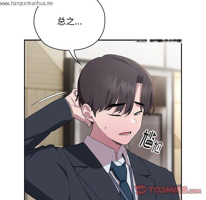 韩国漫画大企业里的小秘密/在大企业当废柴韩漫_大企业里的小秘密/在大企业当废柴-第31话在线免费阅读-韩国漫画-第138张图片