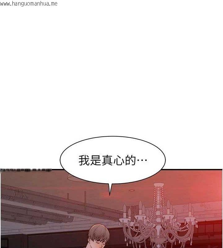 韩国漫画继母的香味韩漫_继母的香味-第93话-确认关系的一炮在线免费阅读-韩国漫画-第57张图片