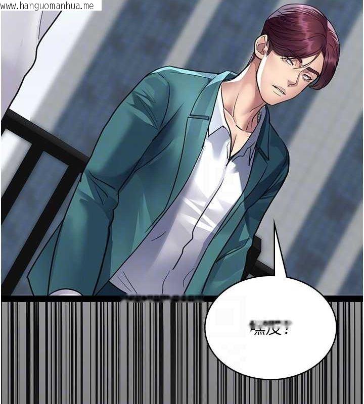 韩国漫画夜间诊疗室韩漫_夜间诊疗室-第100话-肉便器嘿皮在线免费阅读-韩国漫画-第91张图片