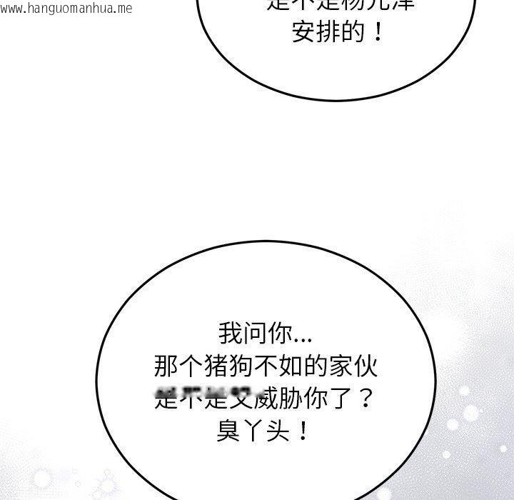 韩国漫画婚姻束缚韩漫_婚姻束缚-第27话在线免费阅读-韩国漫画-第67张图片
