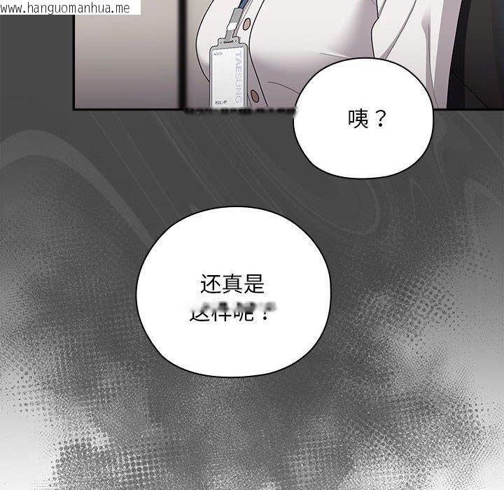 韩国漫画大企业里的小秘密/在大企业当废柴韩漫_大企业里的小秘密/在大企业当废柴-第31话在线免费阅读-韩国漫画-第68张图片