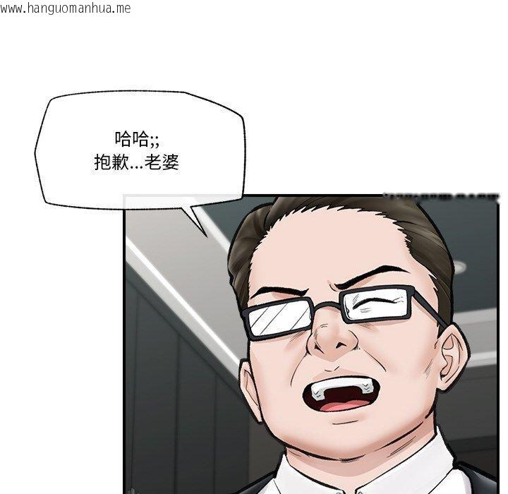 韩国漫画催眠手机韩漫_催眠手机-第14话在线免费阅读-韩国漫画-第119张图片