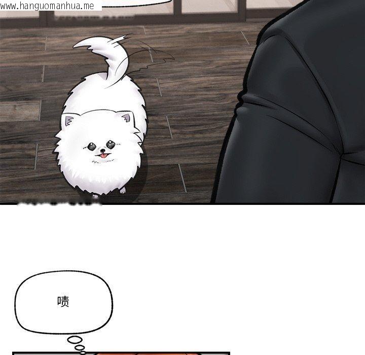 韩国漫画催眠手机韩漫_催眠手机-第14话在线免费阅读-韩国漫画-第117张图片
