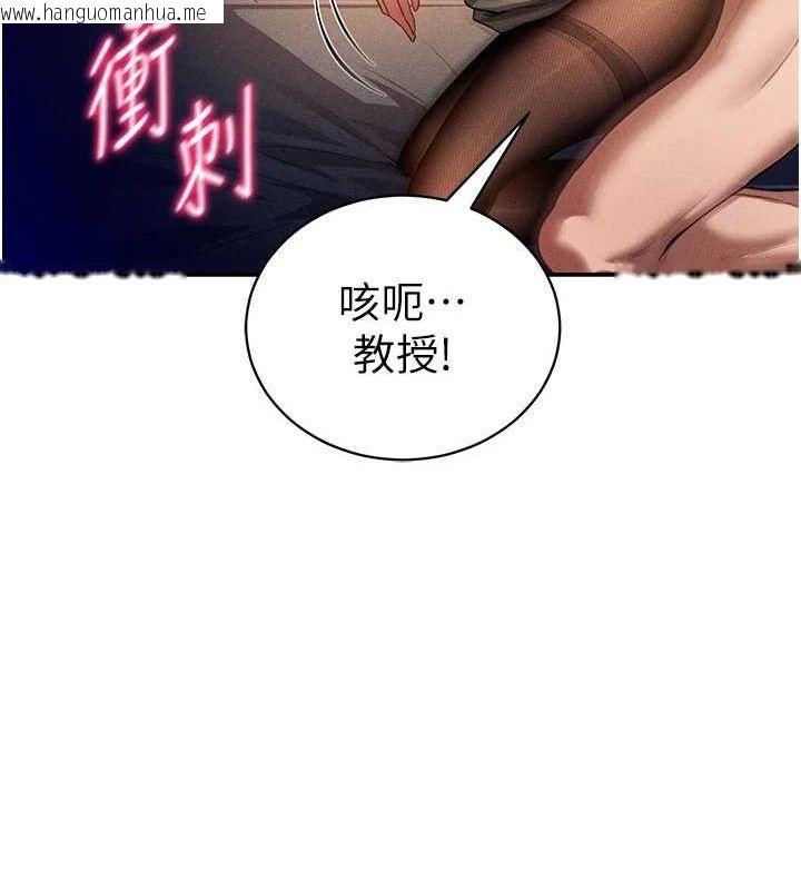 韩国漫画私密视角韩漫_私密视角-第26话-插爆肉便器教授在线免费阅读-韩国漫画-第102张图片