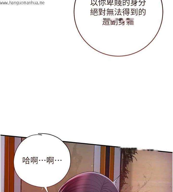 韩国漫画花容湿色:取花点韩漫_花容湿色:取花点-第47话-无法抗拒的提议在线免费阅读-韩国漫画-第81张图片