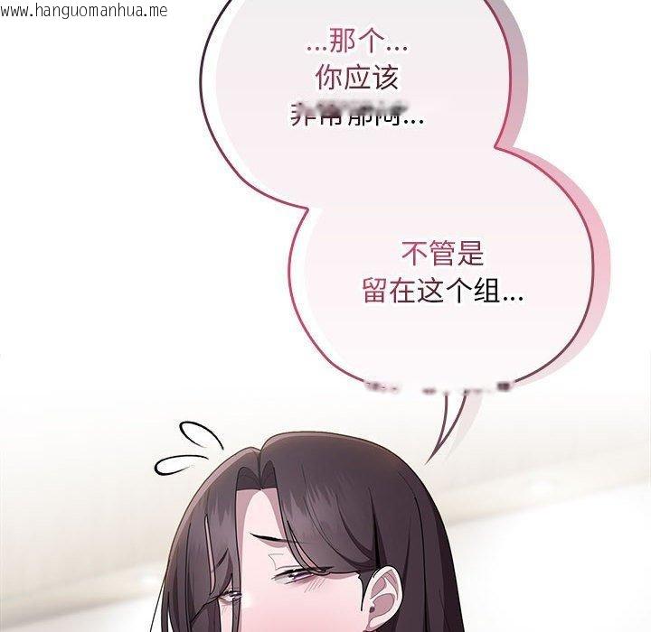 韩国漫画大企业里的小秘密/在大企业当废柴韩漫_大企业里的小秘密/在大企业当废柴-第31话在线免费阅读-韩国漫画-第126张图片