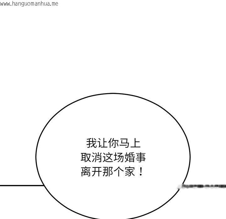 韩国漫画婚姻束缚韩漫_婚姻束缚-第27话在线免费阅读-韩国漫画-第94张图片