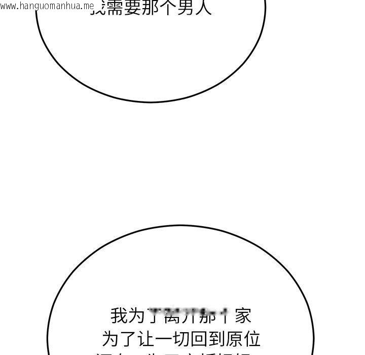 韩国漫画婚姻束缚韩漫_婚姻束缚-第27话在线免费阅读-韩国漫画-第134张图片