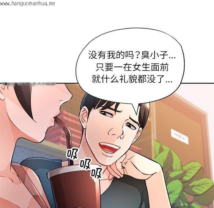 韩国漫画脱轨关系韩漫_脱轨关系-第48话在线免费阅读-韩国漫画-第68张图片
