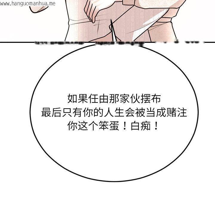 韩国漫画婚姻束缚韩漫_婚姻束缚-第27话在线免费阅读-韩国漫画-第123张图片
