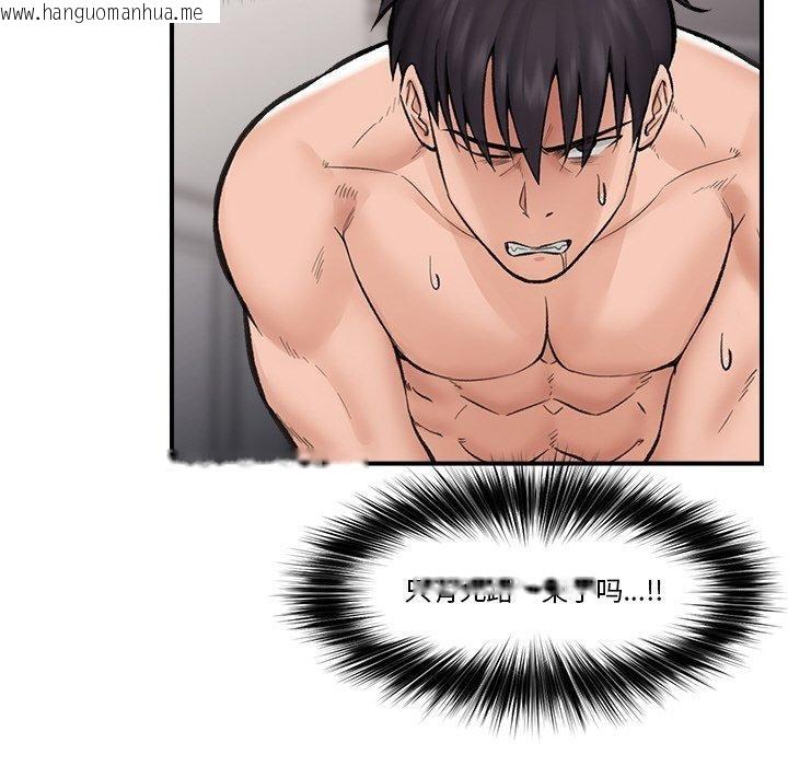 韩国漫画催眠手机韩漫_催眠手机-第14话在线免费阅读-韩国漫画-第51张图片