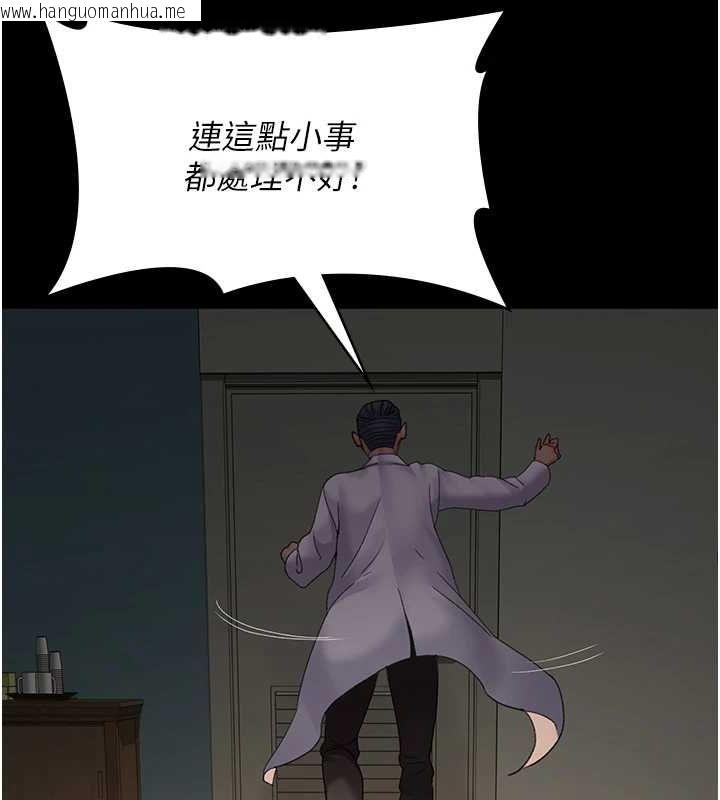 韩国漫画夜间诊疗室韩漫_夜间诊疗室-第100话-肉便器嘿皮在线免费阅读-韩国漫画-第24张图片