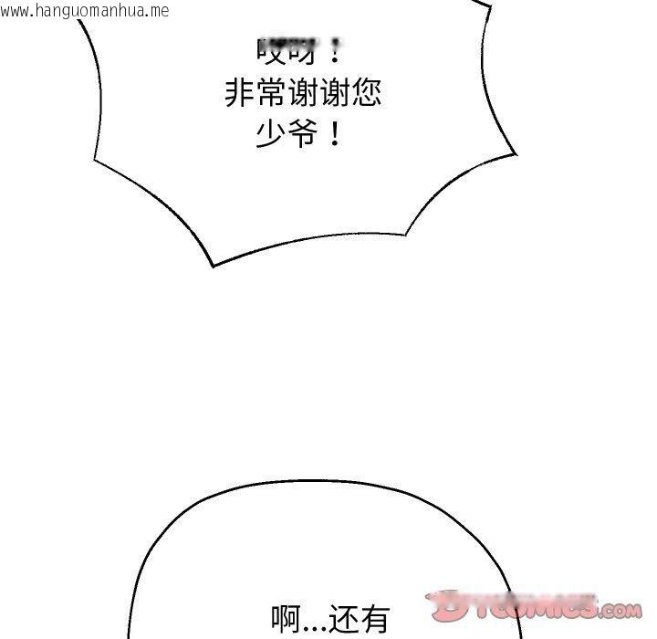 韩国漫画重生之长枪无敌韩漫_重生之长枪无敌-第50话在线免费阅读-韩国漫画-第111张图片