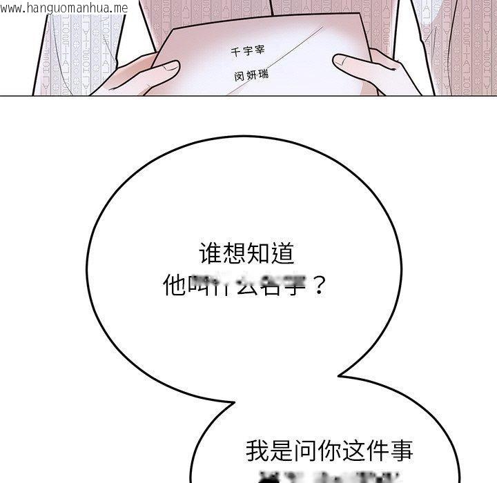 韩国漫画婚姻束缚韩漫_婚姻束缚-第27话在线免费阅读-韩国漫画-第66张图片