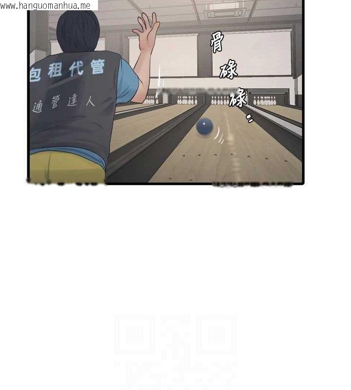 韩国漫画水电工日志韩漫_水电工日志-第86话-你要瞄准洞口喔在线免费阅读-韩国漫画-第56张图片