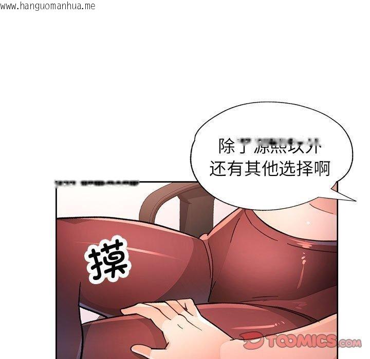 韩国漫画脱轨关系韩漫_脱轨关系-第48话在线免费阅读-韩国漫画-第51张图片