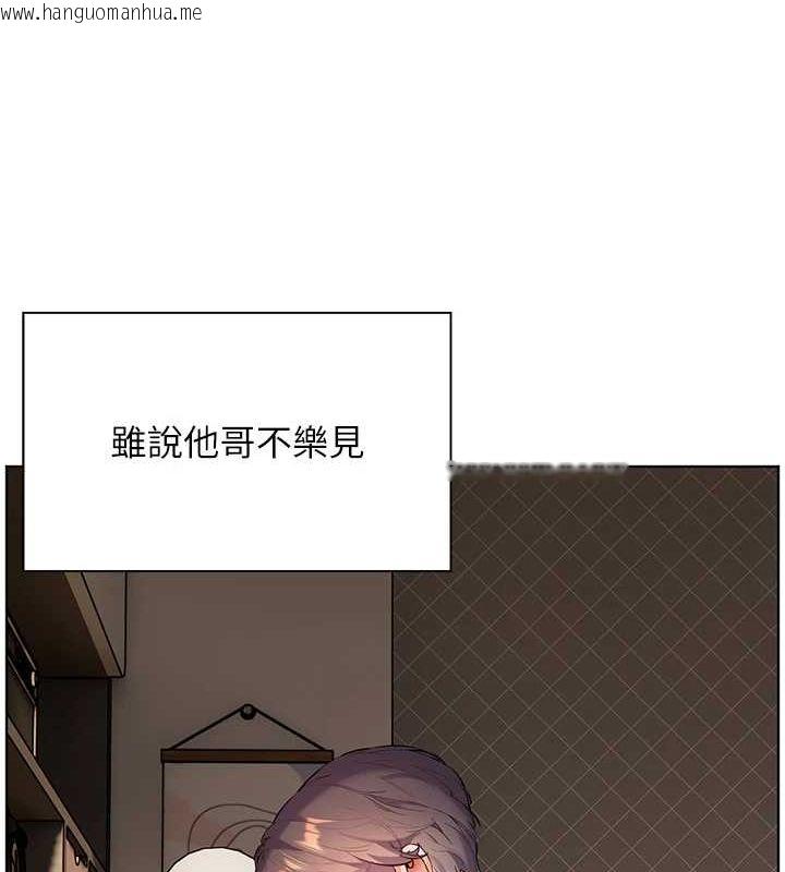韩国漫画老师的亲密指导韩漫_老师的亲密指导-第43话-滚烫的金色诱惑在线免费阅读-韩国漫画-第169张图片