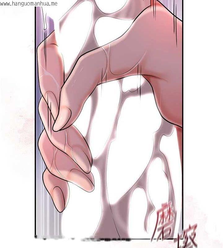 韩国漫画花容湿色:取花点韩漫_花容湿色:取花点-第47话-无法抗拒的提议在线免费阅读-韩国漫画-第107张图片