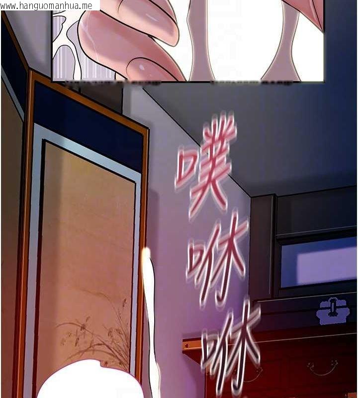 韩国漫画花容湿色:取花点韩漫_花容湿色:取花点-第47话-无法抗拒的提议在线免费阅读-韩国漫画-第110张图片