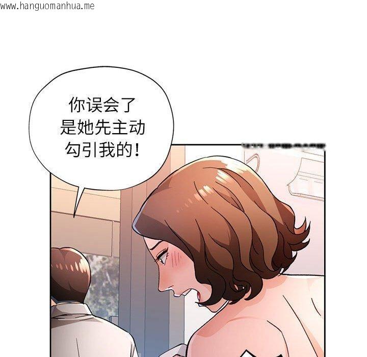 韩国漫画脱轨关系韩漫_脱轨关系-第48话在线免费阅读-韩国漫画-第23张图片