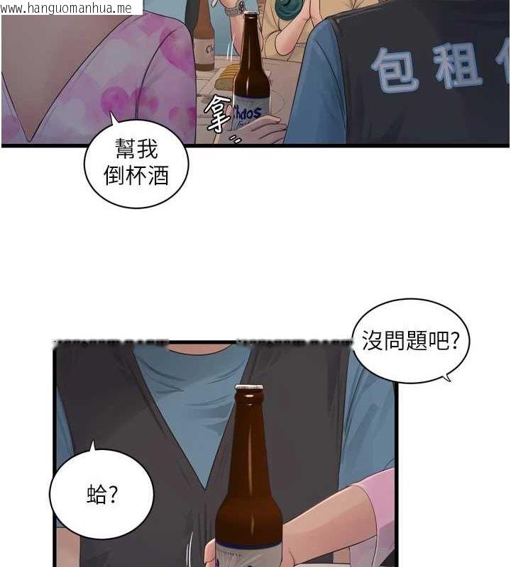 韩国漫画水电工日志韩漫_水电工日志-第86话-你要瞄准洞口喔在线免费阅读-韩国漫画-第5张图片