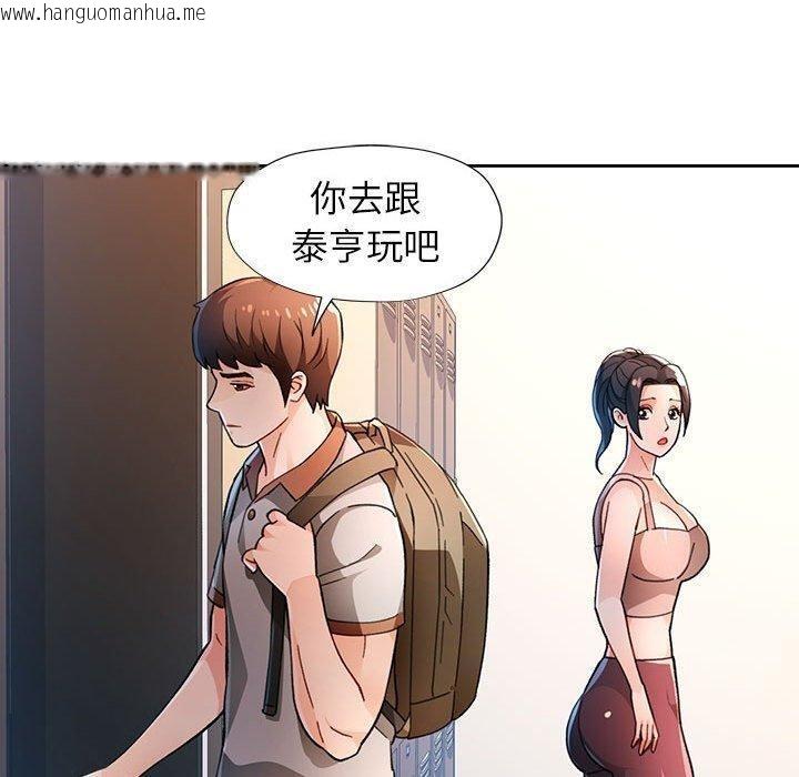 韩国漫画脱轨关系韩漫_脱轨关系-第48话在线免费阅读-韩国漫画-第40张图片