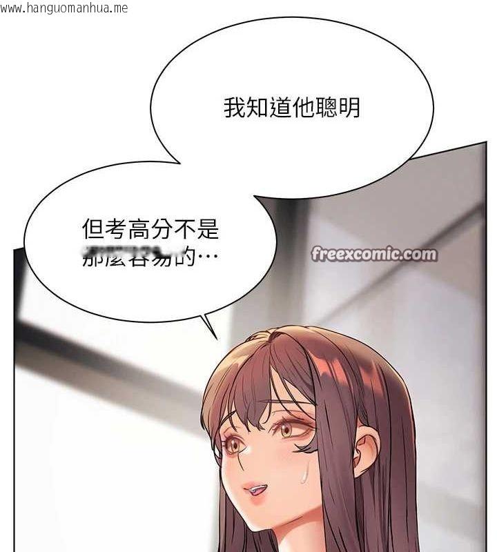 韩国漫画老师的亲密指导韩漫_老师的亲密指导-第43话-滚烫的金色诱惑在线免费阅读-韩国漫画-第135张图片