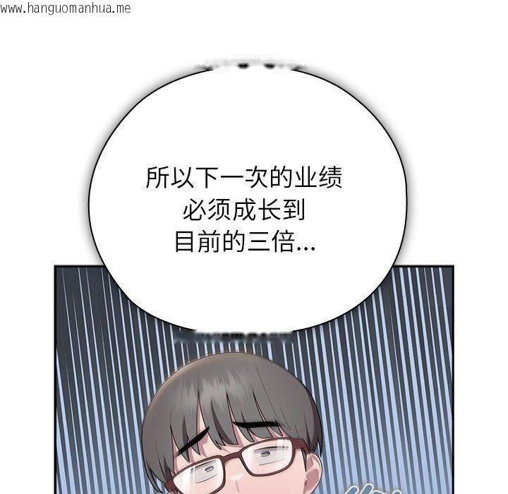 韩国漫画大企业里的小秘密/在大企业当废柴韩漫_大企业里的小秘密/在大企业当废柴-第31话在线免费阅读-韩国漫画-第81张图片
