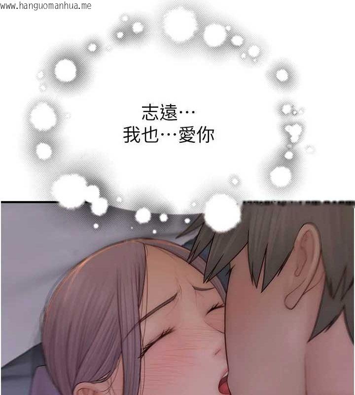 韩国漫画继母的香味韩漫_继母的香味-第93话-确认关系的一炮在线免费阅读-韩国漫画-第199张图片