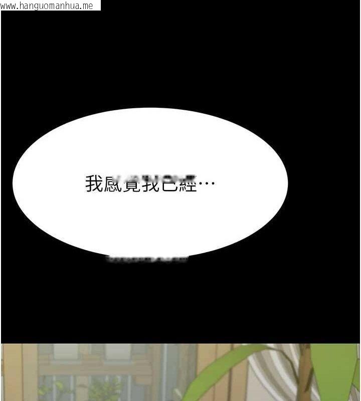 韩国漫画继母的香味韩漫_继母的香味-第93话-确认关系的一炮在线免费阅读-韩国漫画-第104张图片