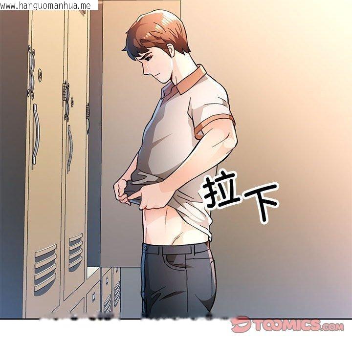 韩国漫画脱轨关系韩漫_脱轨关系-第48话在线免费阅读-韩国漫画-第33张图片