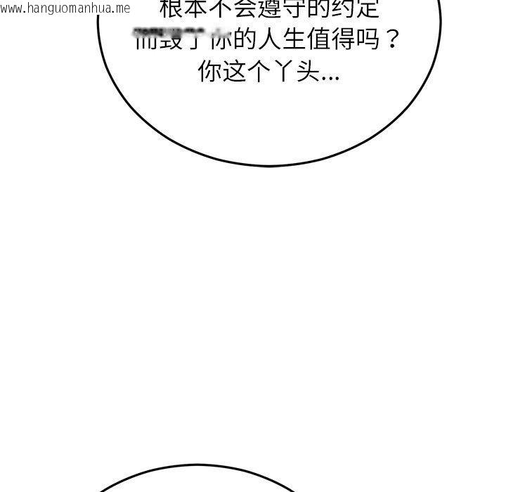 韩国漫画婚姻束缚韩漫_婚姻束缚-第27话在线免费阅读-韩国漫画-第118张图片