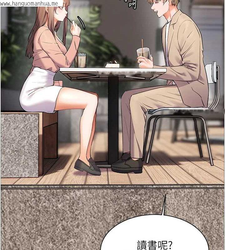 韩国漫画老师的亲密指导韩漫_老师的亲密指导-第43话-滚烫的金色诱惑在线免费阅读-韩国漫画-第92张图片