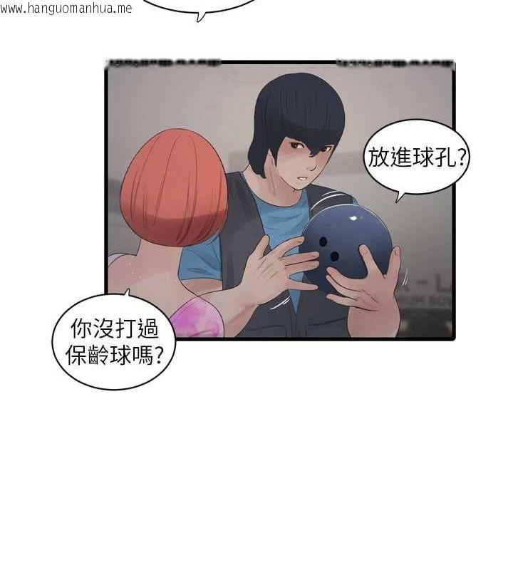 韩国漫画水电工日志韩漫_水电工日志-第86话-你要瞄准洞口喔在线免费阅读-韩国漫画-第53张图片
