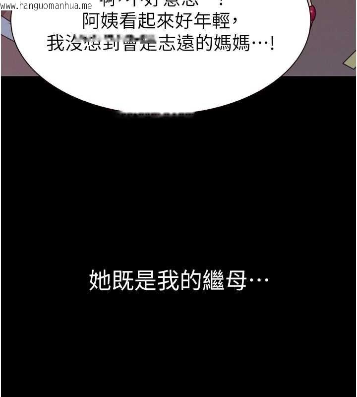 韩国漫画继母的香味韩漫_继母的香味-第93话-确认关系的一炮在线免费阅读-韩国漫画-第158张图片
