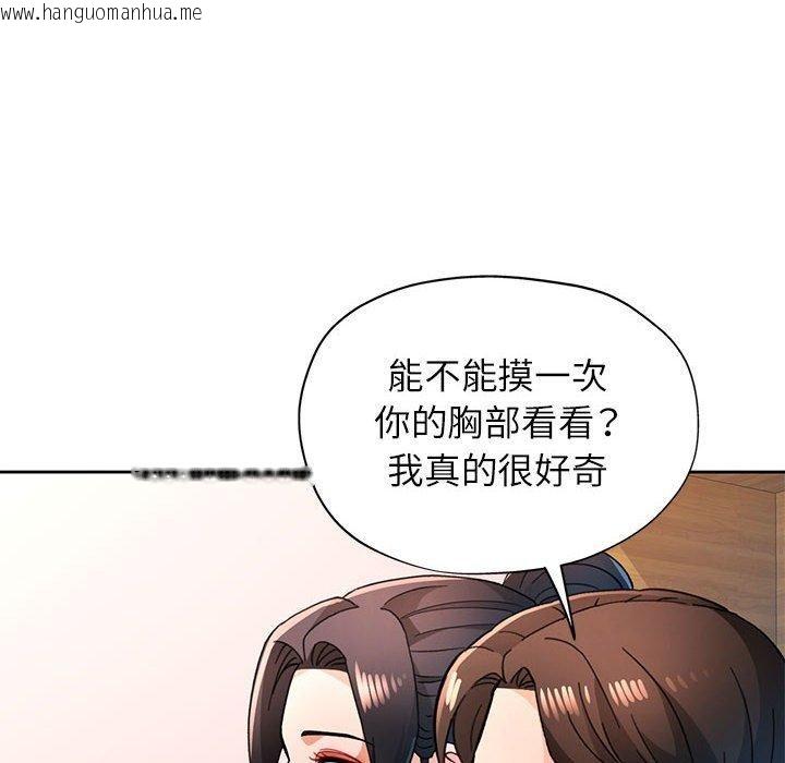 韩国漫画脱轨关系韩漫_脱轨关系-第48话在线免费阅读-韩国漫画-第56张图片