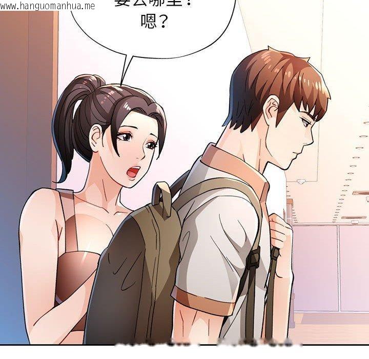 韩国漫画脱轨关系韩漫_脱轨关系-第48话在线免费阅读-韩国漫画-第42张图片