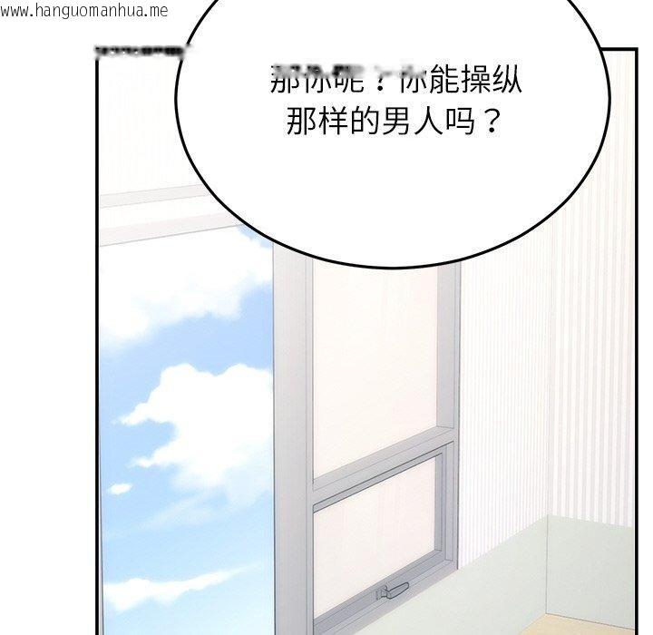 韩国漫画婚姻束缚韩漫_婚姻束缚-第27话在线免费阅读-韩国漫画-第149张图片