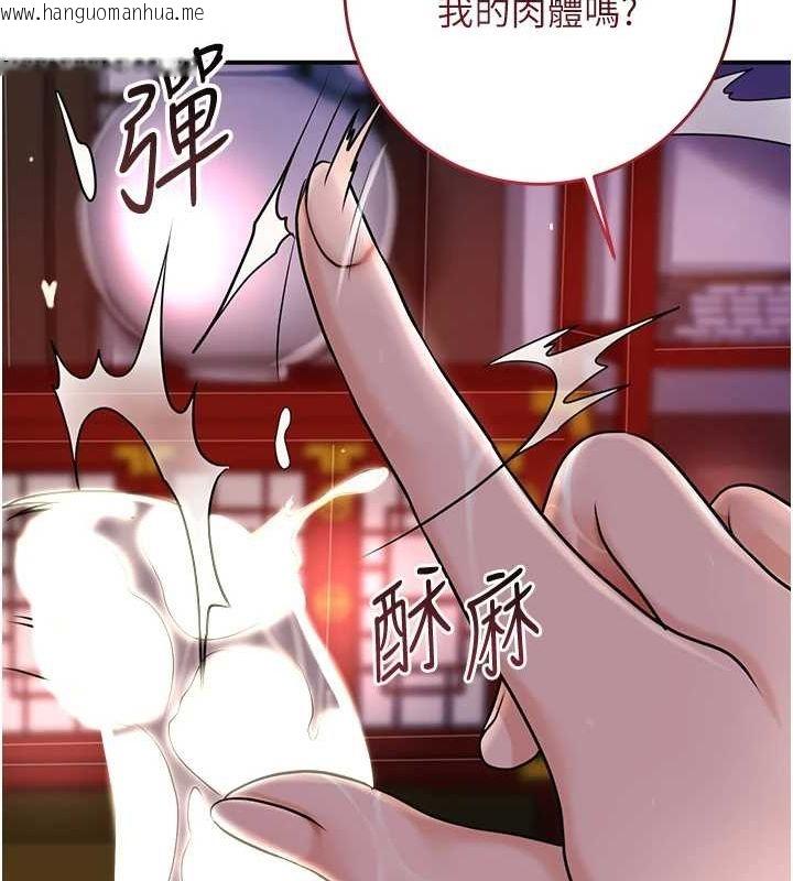 韩国漫画花容湿色:取花点韩漫_花容湿色:取花点-第47话-无法抗拒的提议在线免费阅读-韩国漫画-第70张图片