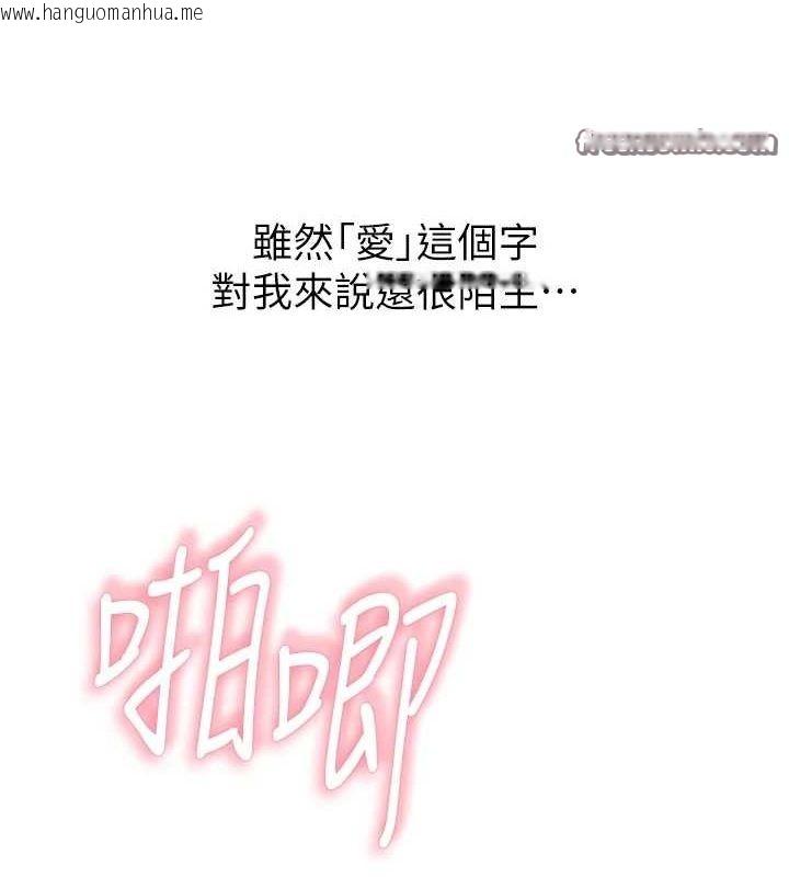 韩国漫画继母的香味韩漫_继母的香味-第93话-确认关系的一炮在线免费阅读-韩国漫画-第180张图片