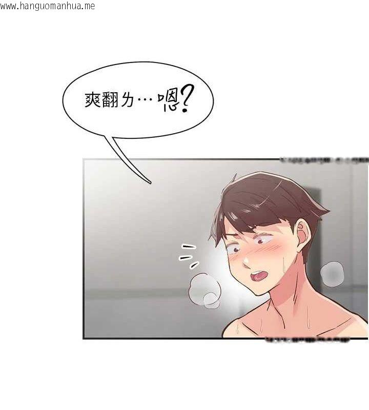 韩国漫画下一颤，性福韩漫_下一颤，性福-第20话-一字马劈腿啪啪在线免费阅读-韩国漫画-第109张图片