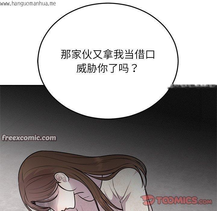 韩国漫画婚姻束缚韩漫_婚姻束缚-第27话在线免费阅读-韩国漫画-第60张图片