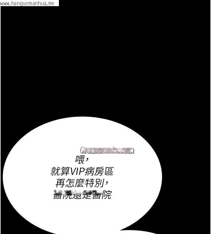 韩国漫画夜间诊疗室韩漫_夜间诊疗室-第100话-肉便器嘿皮在线免费阅读-韩国漫画-第75张图片