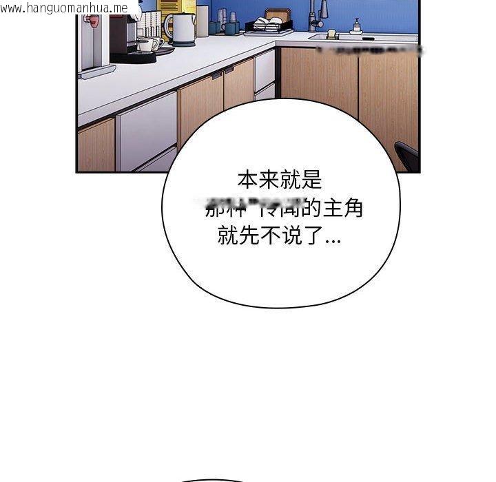 韩国漫画大企业里的小秘密/在大企业当废柴韩漫_大企业里的小秘密/在大企业当废柴-第31话在线免费阅读-韩国漫画-第16张图片