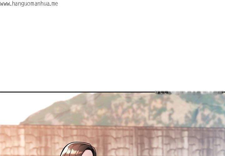 韩国漫画脱轨关系韩漫_脱轨关系-第48话在线免费阅读-韩国漫画-第1张图片
