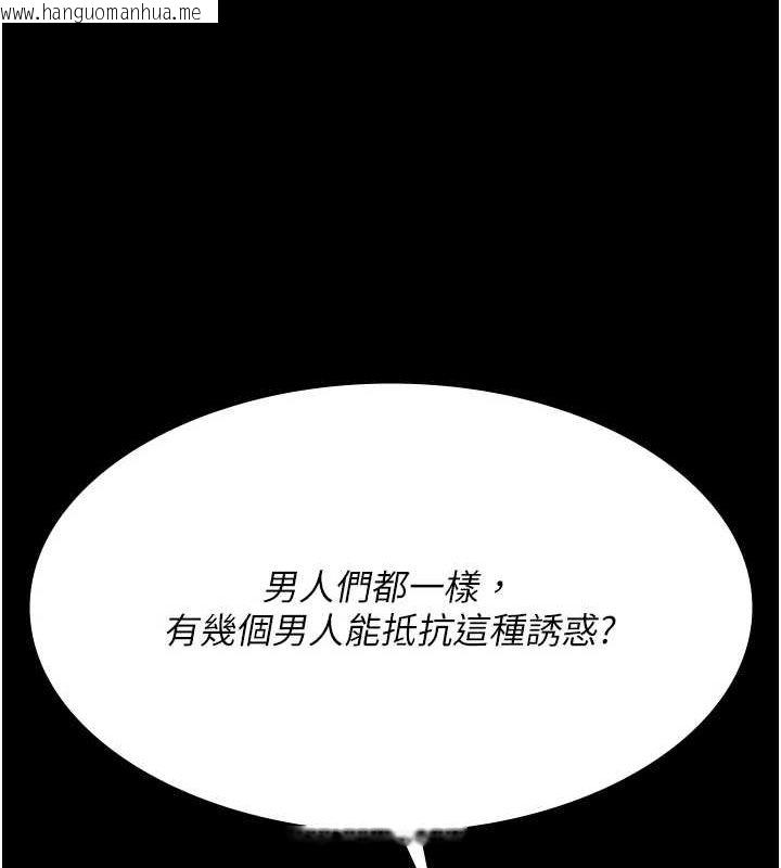 韩国漫画夜间诊疗室韩漫_夜间诊疗室-第100话-肉便器嘿皮在线免费阅读-韩国漫画-第168张图片