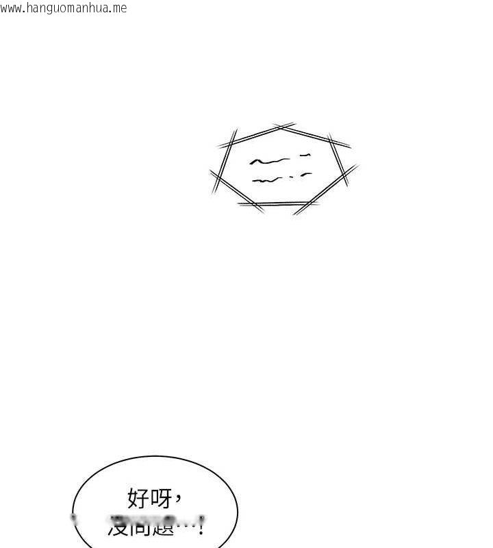 韩国漫画老师的亲密指导韩漫_老师的亲密指导-第43话-滚烫的金色诱惑在线免费阅读-韩国漫画-第25张图片