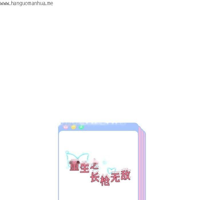 韩国漫画重生之长枪无敌韩漫_重生之长枪无敌-第50话在线免费阅读-韩国漫画-第138张图片